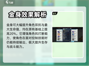 诛仙2手游🔥金身技能怎么做？秘籍来了！截图2