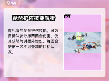封神幻想世界🔥魔礼海技能大曝光！💥截图3