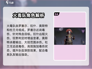 龙息神寂🔥T0英雄节奏榜分享，必看！截图5