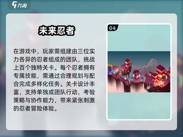 🔥2025必玩忍者手游大全，养成你的终极忍者✨截图5