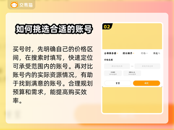 梦幻西游买号必看！🔥超靠谱平台分享👇截图3
