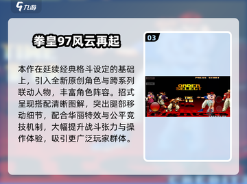 🔥拳皇2025横版闯关神作来袭！💥截图4