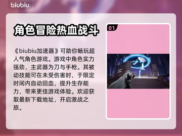 漫威争锋：死侍登场🔥角色强度全面解析！截图2