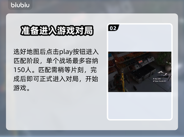 网脱OTG游戏🔥开局必备技巧，新手必看！🎮截图3