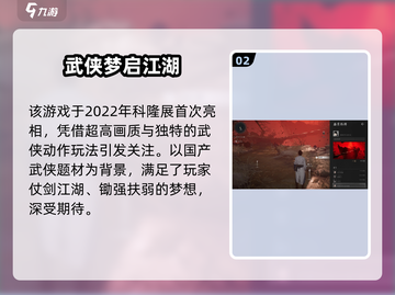 🎮燕云十六声竟是网易大作？🔥截图3