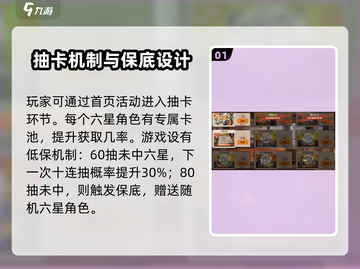 新月同行✨抽卡概率大揭秘！不想亏抓紧看截图2
