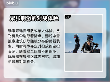 PUBG延迟高？用这个加速器🔥网络飞起！🚀截图2