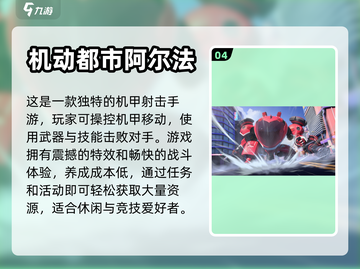 2023🔥平民手游推荐！可玩性超高🎉截图5
