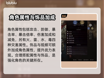 黑神话悟空装备搭配🔥游戏党必看！💡截图5