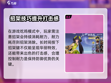 星之破晓⚡吃鸡模式振刀技巧大公开！💡截图3
