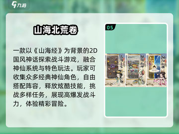 🔥2025神话卡牌手游TOP榜💥截图6