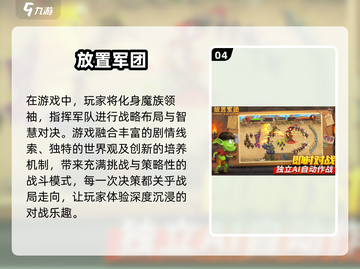 放置类手游排行榜前十🎉2024必玩放置游戏合集截图5