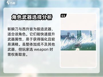 鸣潮⚡散华武器最佳选择🔥助你战力飙升！截图4