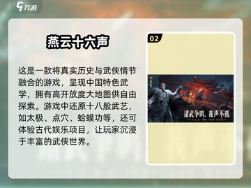 🔥2025必玩的武侠游戏下载大全刀光剑影等你来战！截图3