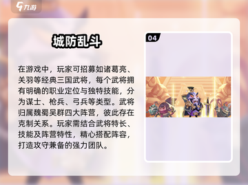 🔥2025年最🔥三国手游汇总，精品不容错过！💥截图5