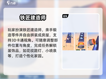 🔥2025最火铁匠打造游戏推荐💥截图10