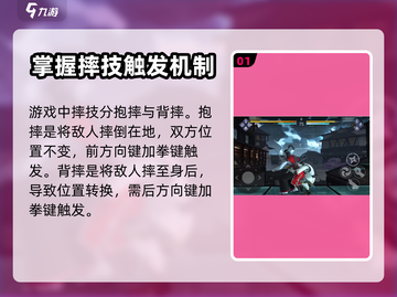 暗影格斗3🔥必杀技背摔技巧，秒杀对手！截图2