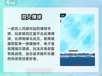 🔥双人游戏合集！0流量畅玩💑截图5