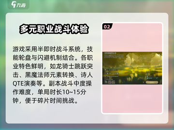 最终幻想14手游🔥水晶世界测评：不容错过的冒险之旅！截图3