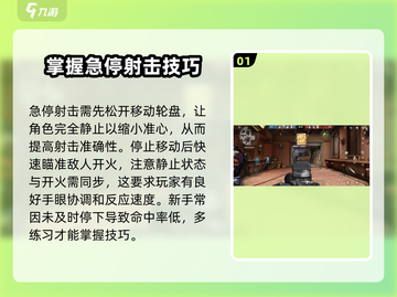 王牌战士2💥射击技巧大公开，速来掌握制胜秘诀！截图2