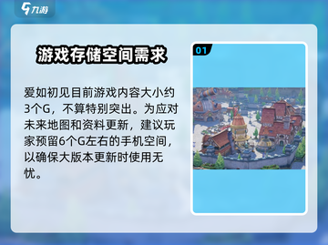 仙境传说爱如初见💎游戏内存大小揭秘！你还敢说小？🔥截图2