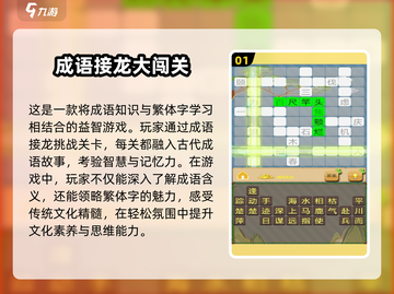 一年级趣味游戏大汇总🎉孩子玩到停不下来！截图2