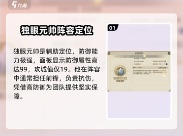 世界启元🔥独眼元帅技能大曝光！💥截图2