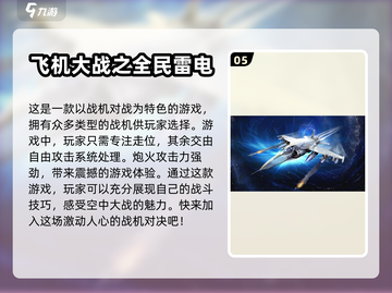 🔥自由攻击手游推荐，走位高手必备！🎮截图6