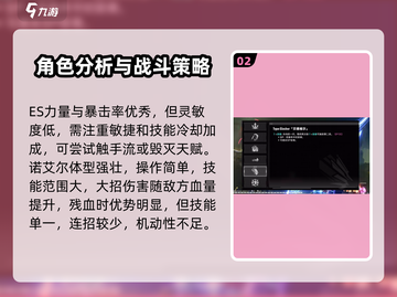 苍翼混沌效应大剑角色全解析🔥🎮截图3