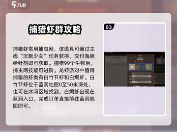 潜水员戴夫虾派对💥手游虾玩法大揭秘🎉截图4