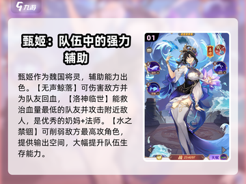 将灵说：阴阳师最强辅助推荐💥🔥截图2