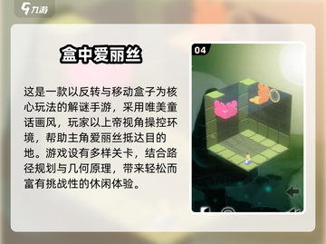 🔥2025最火100个益智游戏大公开！🧠✨截图5