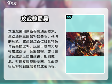🔥2025三国手游推荐！占领城池超带感🎮截图6