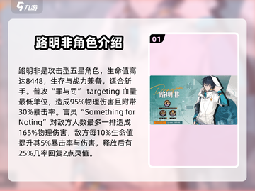 龙族卡塞尔之门:T1角色大揭秘🔥截图2