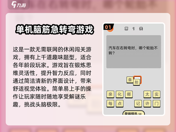 🔥超有趣！经典文字脑筋急转弯大全来袭🧠截图2