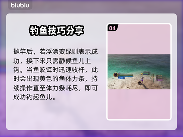 王权与自由🔥钓鱼玩法大揭秘！新手必看❗截图5