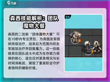 明日方舟：森西强度爆表，阵容必备🔥截图5