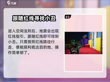 七日世界小丑游戏🔥超全攻略来了！🎉截图4