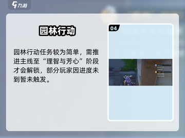 《沙石镇时光》园林任务🔥速通秘籍！🌿截图5