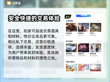 原神账号购买大揭秘💥选购平台全指南！截图4