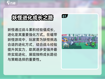 磁带妖怪强化大揭秘🔥《妖怪手表》必看攻略！截图2
