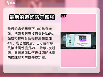 排球少年手游小原丰🔥超强角色效果曝光！截图5
