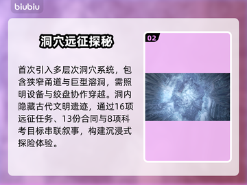 《远征泥泞奔驰》第三季大更新！🔥越野迷速看💥截图3