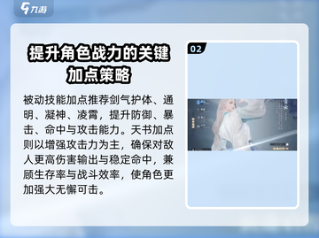 诛仙2手游青云加点🔥超强战力秒杀全场！截图3