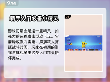 宝可梦大集结🔥神兽招募秘籍🎉快速获取神兽！截图2