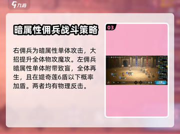 歧路旅人大陆的霸者🔥媞奇莲打法攻略💎截图4