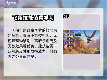 宝可梦大集结：烈箭鹰🔥强度逆天，必练神兽！Pokémon截图4