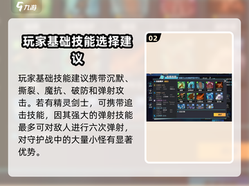 物质与魔法🔥吸血鬼守护战打法攻略✨截图3