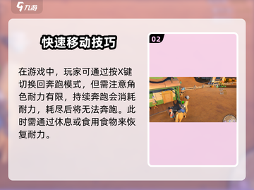🎮《沙石镇时光》秒切换行走模式技巧！截图3