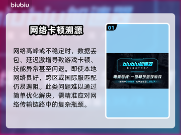 🎮英雄联盟闪退卡顿？延迟丢包？一招解决！截图2